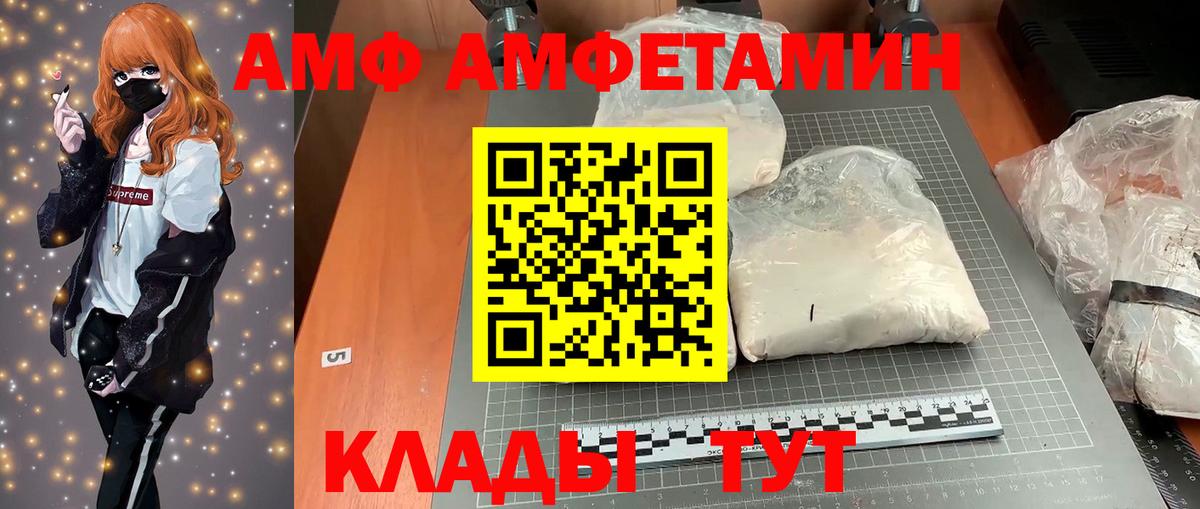 Amphetamine Розовый  Амфетамин  Томск  Вход с VPN 