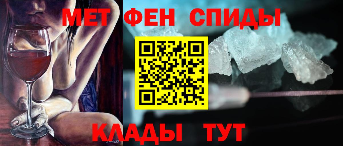 АМФЕТАМИН Premium Томск