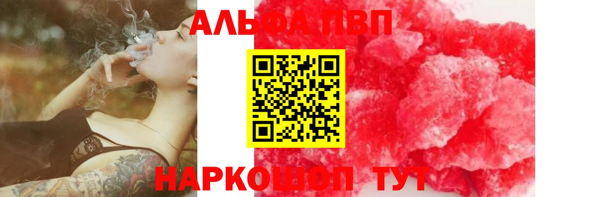Alfa_PVP крисы CK  Вход с VPN  Томск  Alfa_PVP мука 