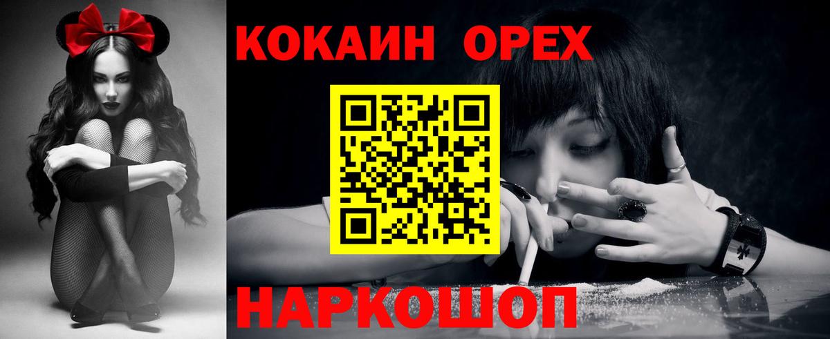 Кокаин 97%  КОКАИН Перу  Кокаин  где купить   Вход с VPN  Томск 