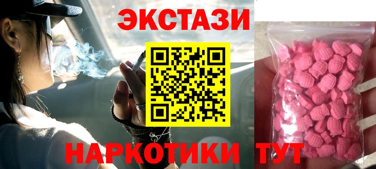 Экстази mix  Вход с VPN  ЭКСТАЗИ 250 мг  Томск 