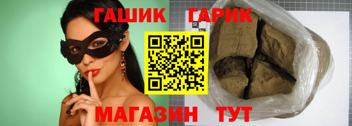ГАШ  Вход с VPN  ГАШИШ Ice-O-Lator  Томск  ГАШИШ hashish 