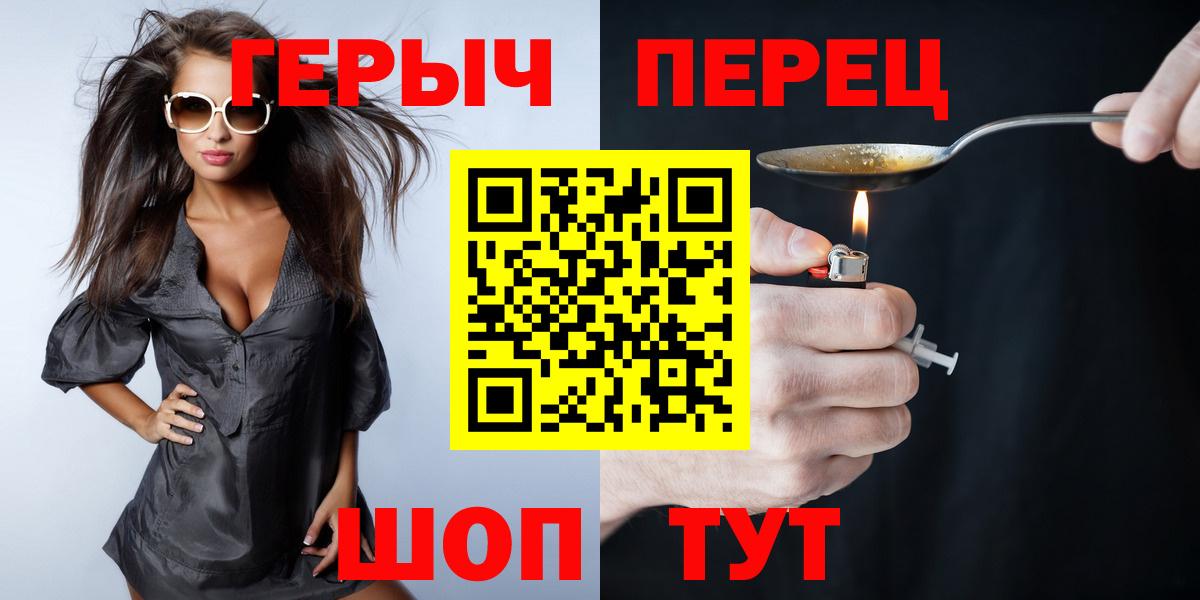 Героин хмурый Томск
