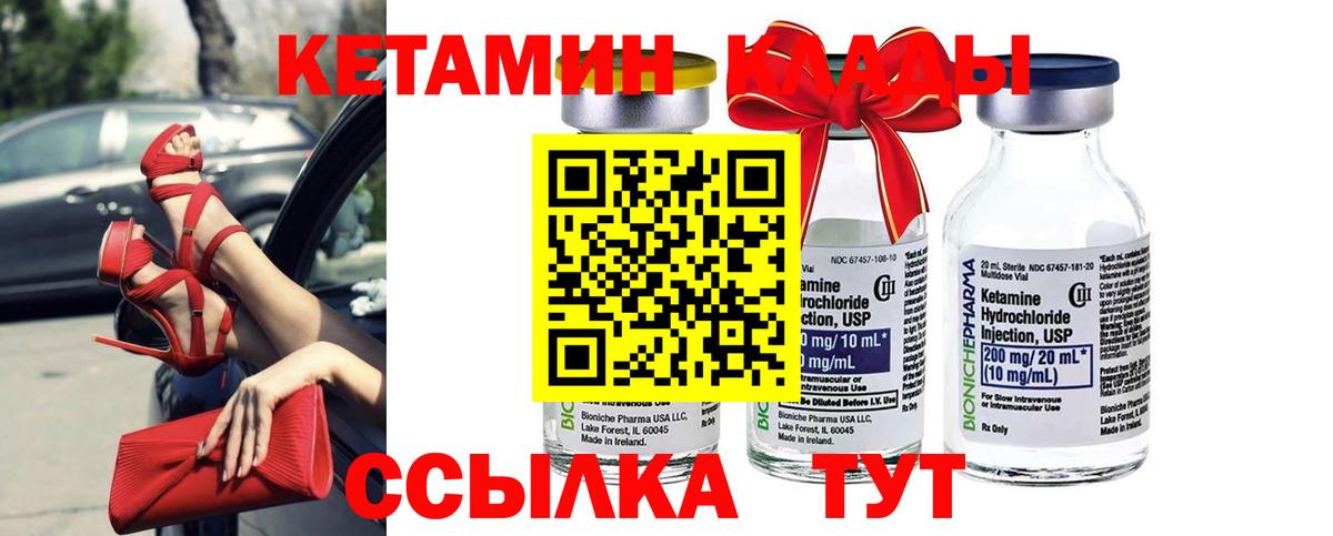 Томск  КЕТАМИН ketamine  Вход с VPN 