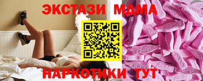 МДМА Мариинск