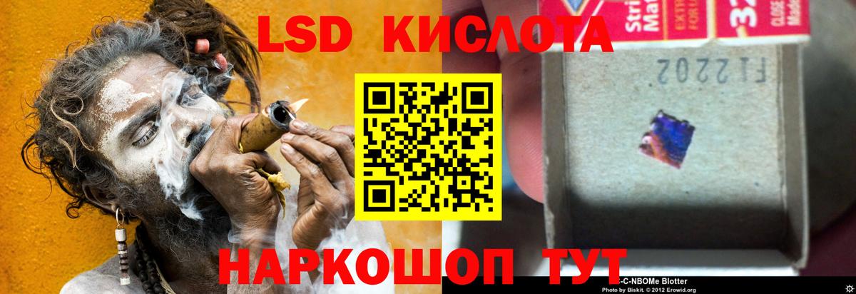 Томск  LSD-25 экстази кислота  ЛСД экстази кислота  Вход с VPN 