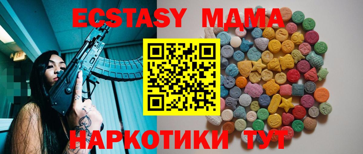 МДМА crystal  Вход с VPN  Томск  МДМА  MDMA молли 