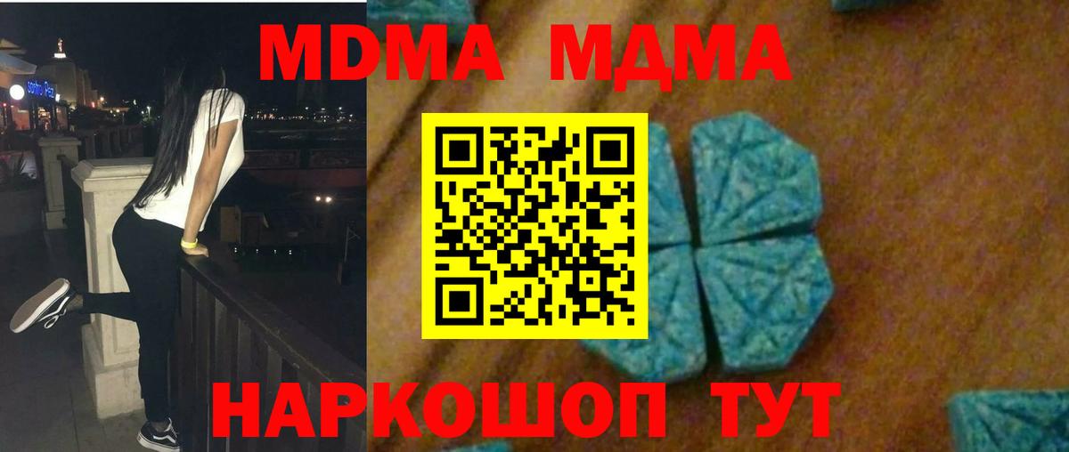MDMA VHQ Томск