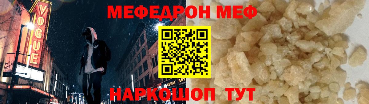 Мефедрон мяу мяу  Вход с VPN  Меф 4 MMC  МЕФ  Томск 