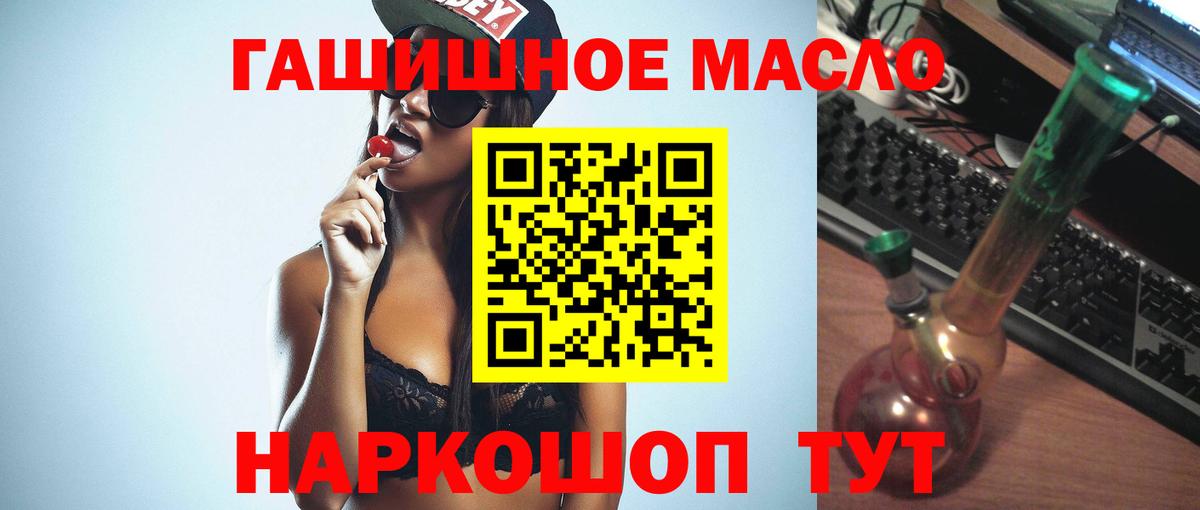Дистиллят ТГК вейп  Вход с VPN  Томск 