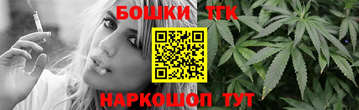Конопля White Widow  Бошки Шишки VHQ  Каннабис MAZAR  Вход с VPN  Бошки марихуана гибрид  Томск 